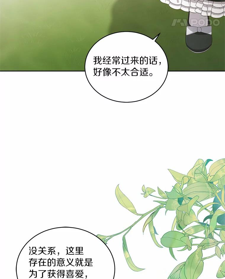 45.尤里安的母亲 第32页