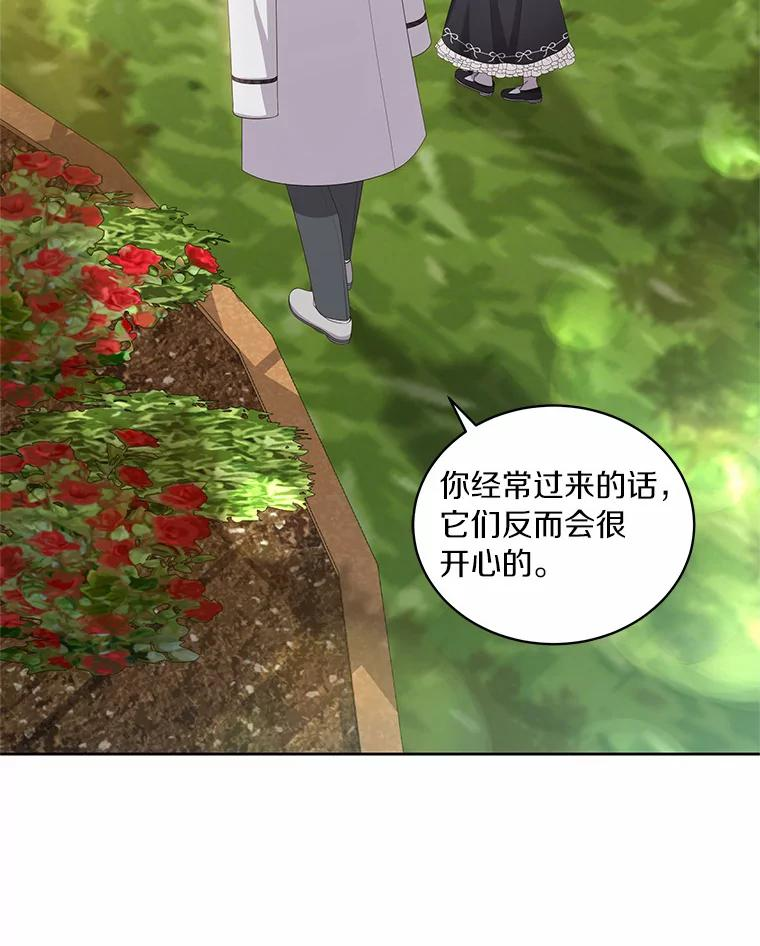 45.尤里安的母亲 第34页