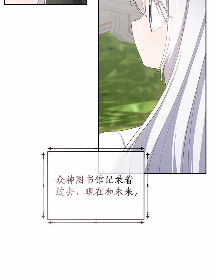45.尤里安的母亲 第36页
