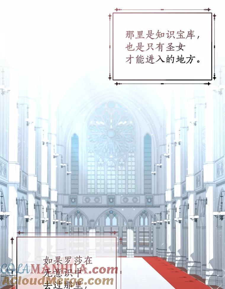 45.尤里安的母亲 第37页