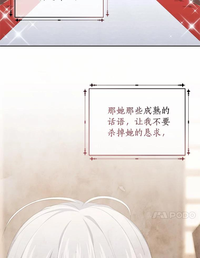 45.尤里安的母亲 第38页