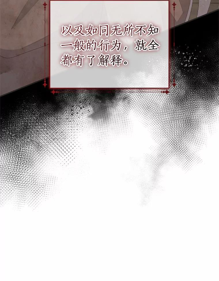 45.尤里安的母亲 第40页