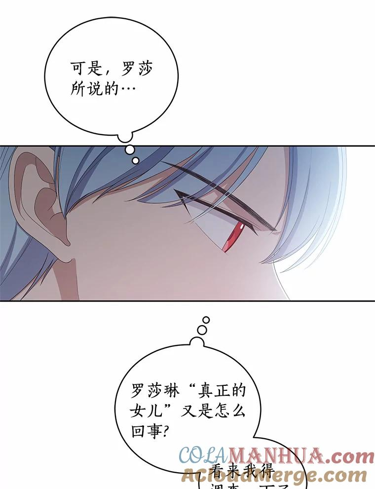 45.尤里安的母亲 第41页