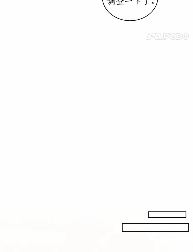 45.尤里安的母亲 第42页