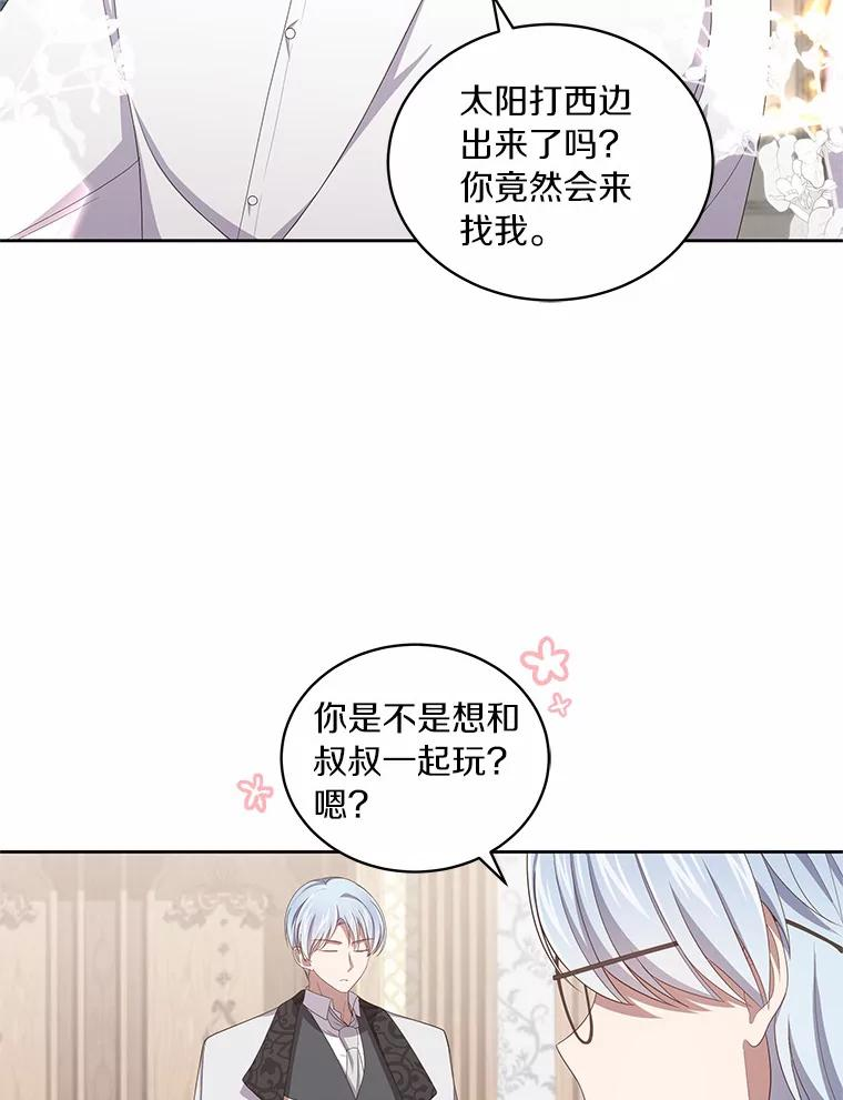 45.尤里安的母亲 第44页