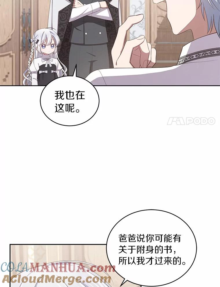 45.尤里安的母亲 第45页