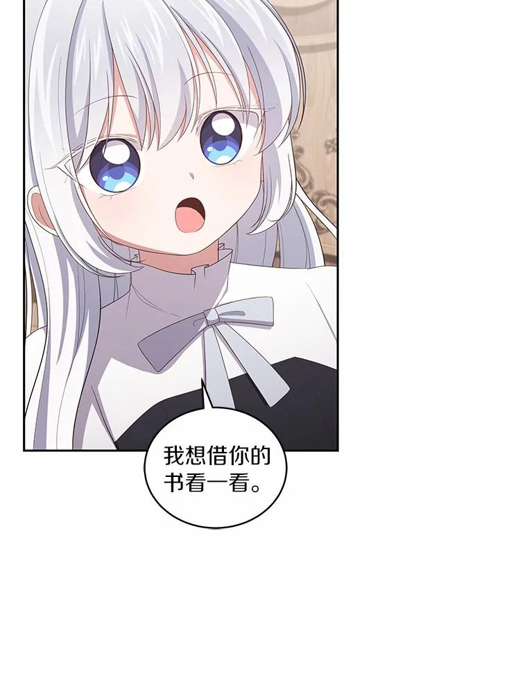 45.尤里安的母亲 第46页