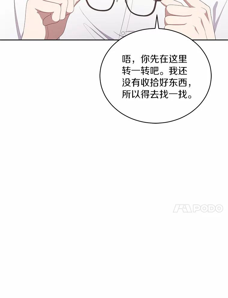 45.尤里安的母亲 第48页