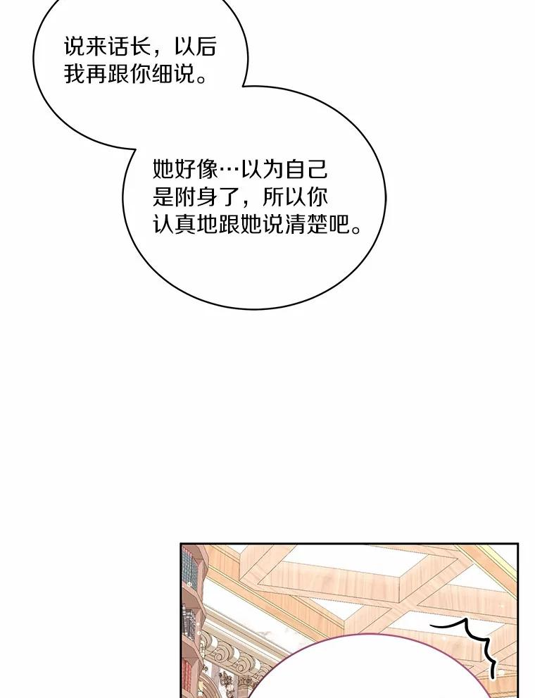 45.尤里安的母亲 第51页
