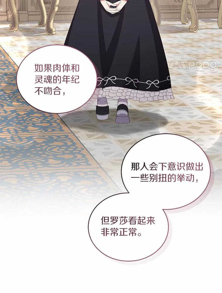 45.尤里安的母亲 第55页