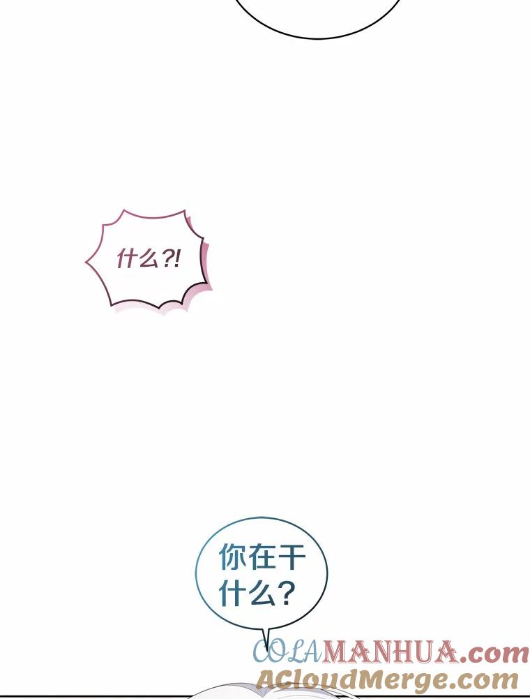 45.尤里安的母亲 第57页