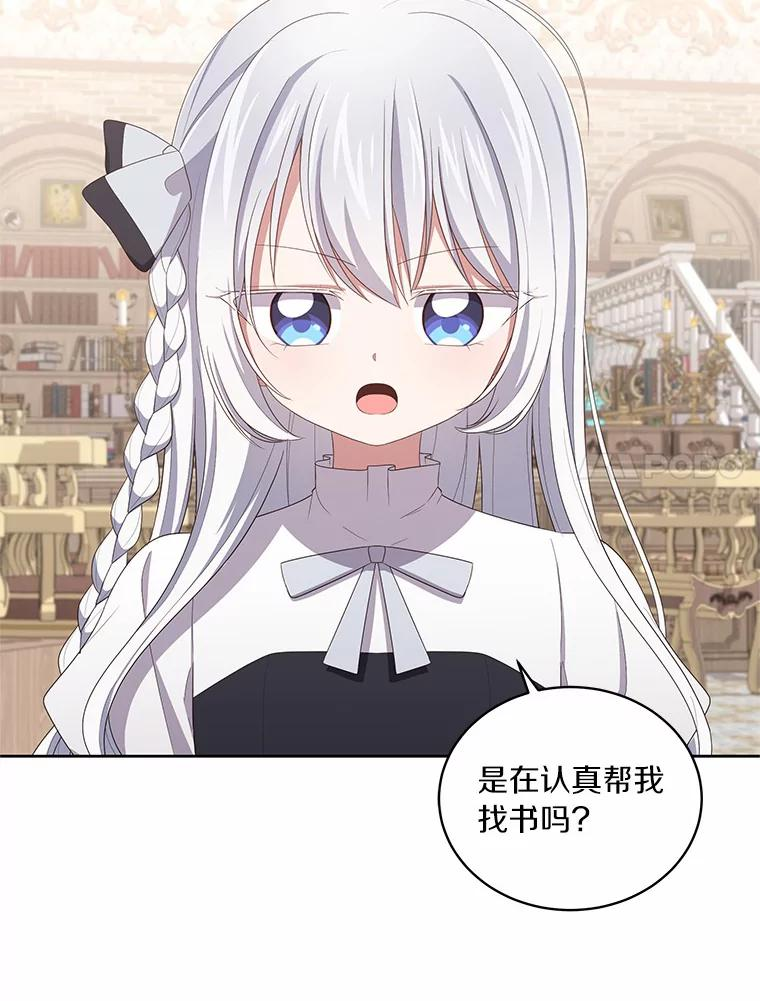 45.尤里安的母亲 第58页