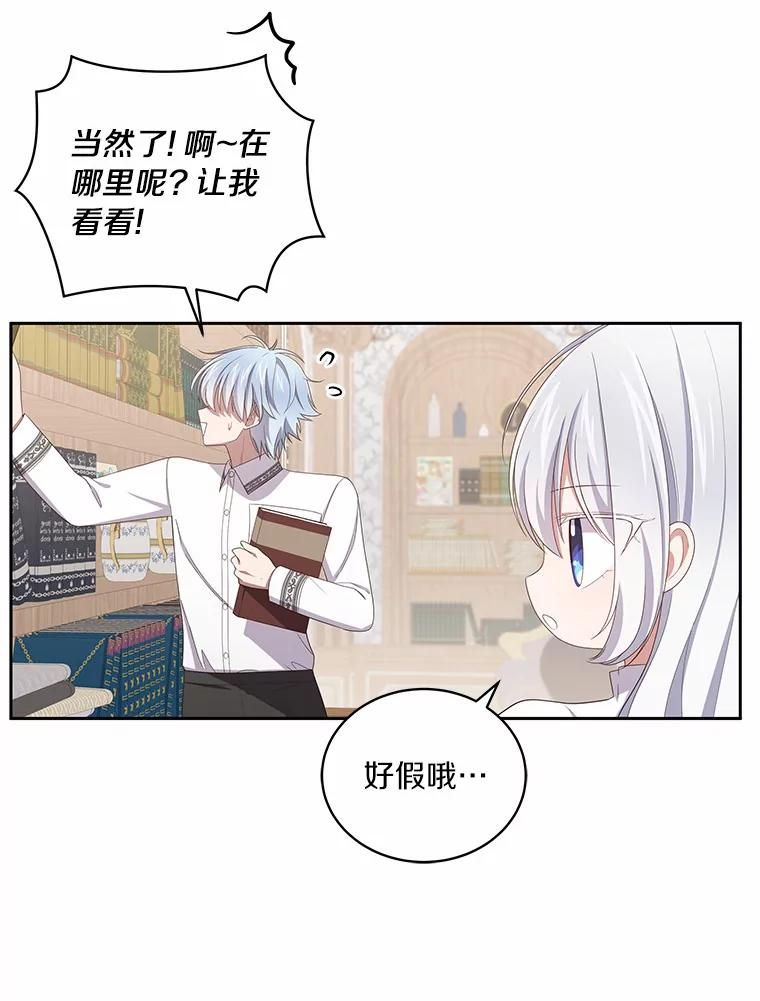 45.尤里安的母亲 第59页