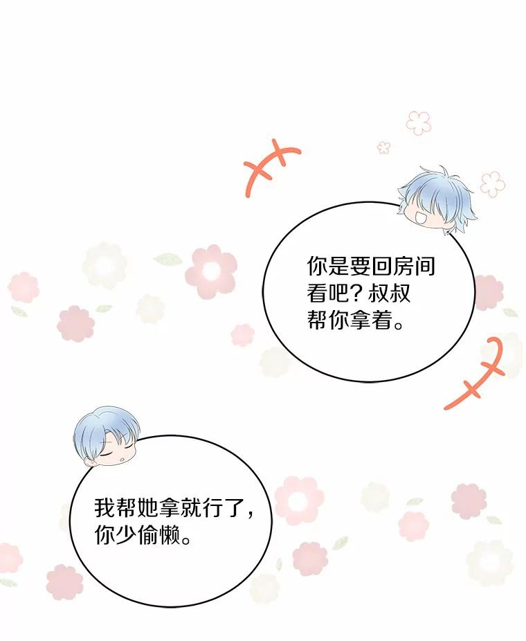 45.尤里安的母亲 第60页