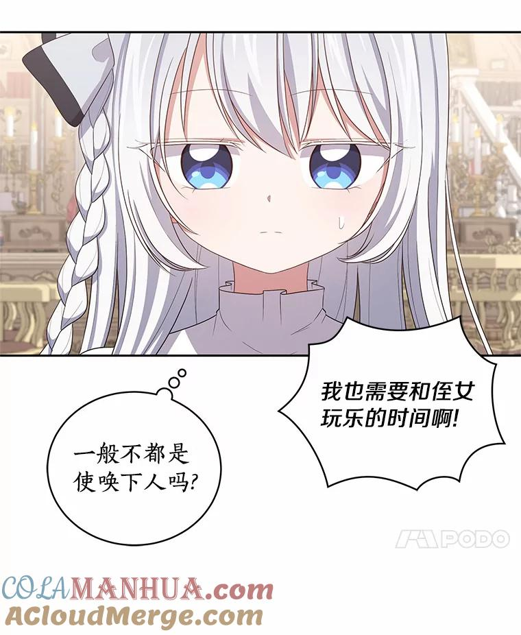 45.尤里安的母亲 第61页