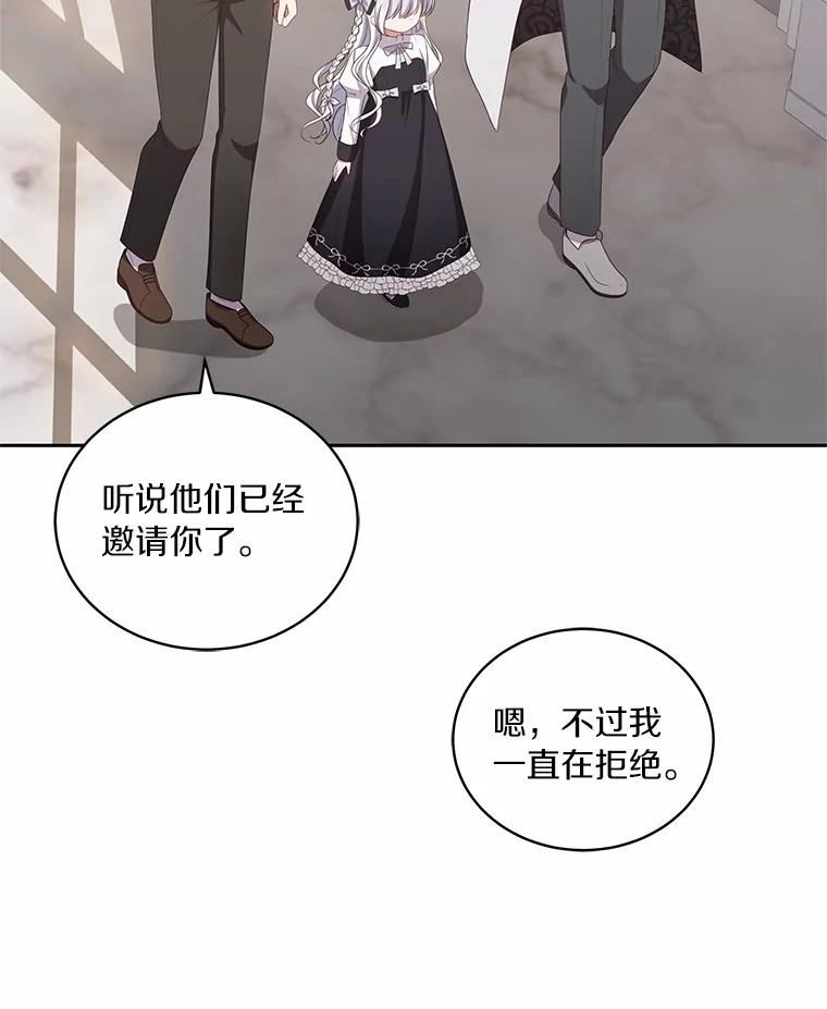 45.尤里安的母亲 第64页