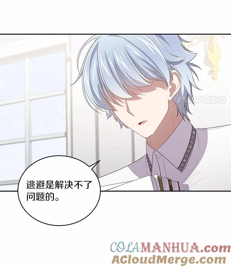 45.尤里安的母亲 第65页