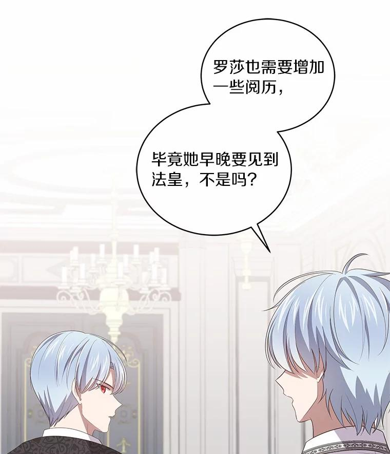 45.尤里安的母亲 第66页