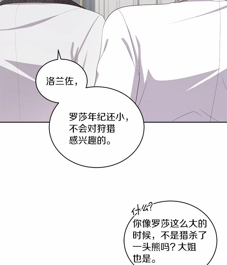 45.尤里安的母亲 第67页