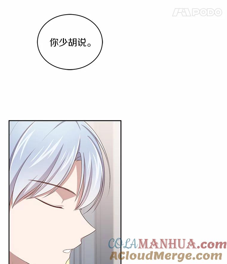 45.尤里安的母亲 第69页