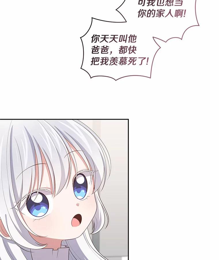 45.尤里安的母亲 第75页