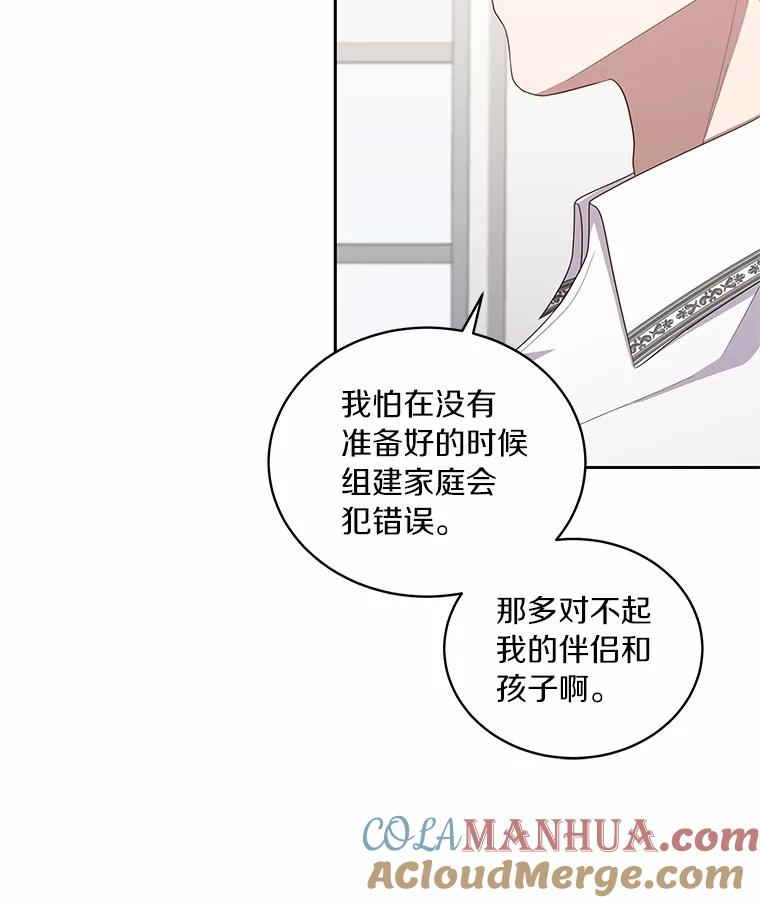 45.尤里安的母亲 第77页
