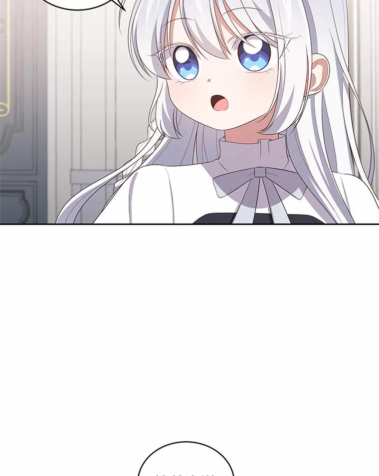 45.尤里安的母亲 第80页