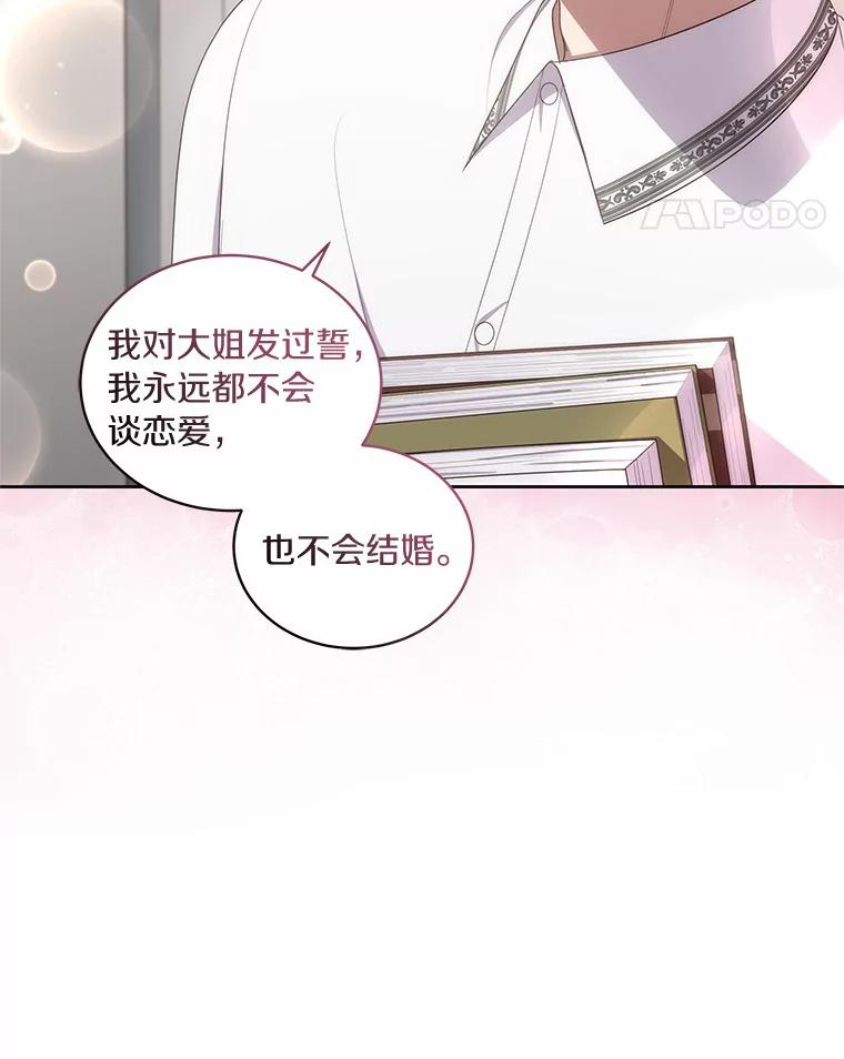 45.尤里安的母亲 第83页