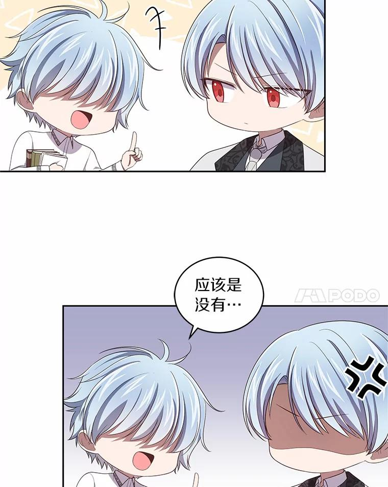 45.尤里安的母亲 第86页