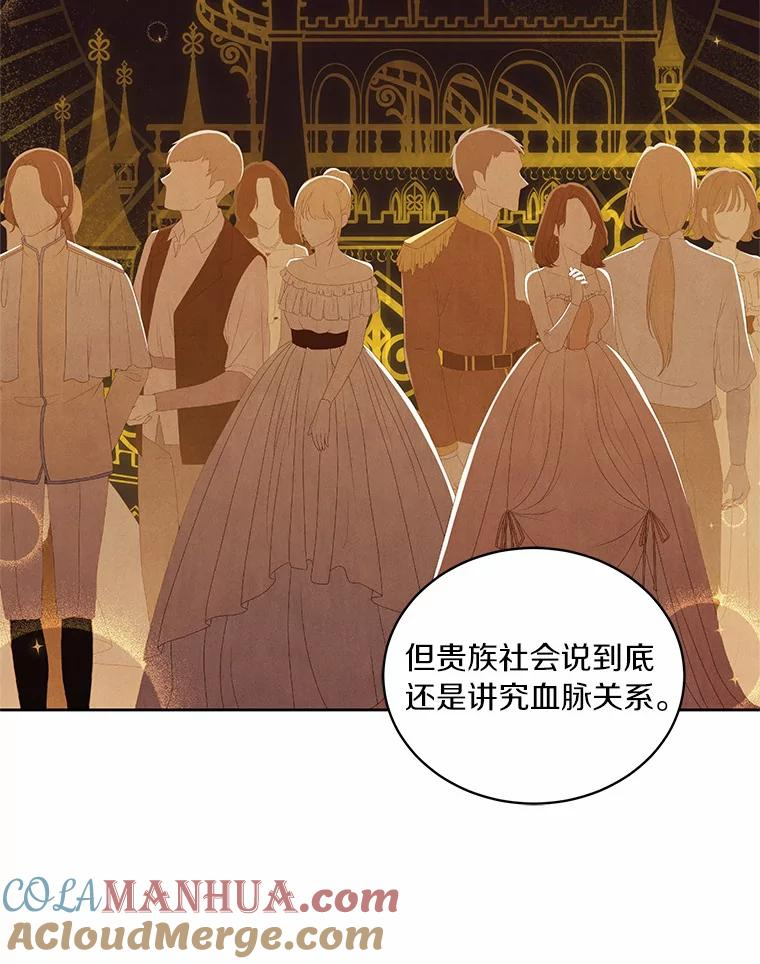 45.尤里安的母亲 第89页