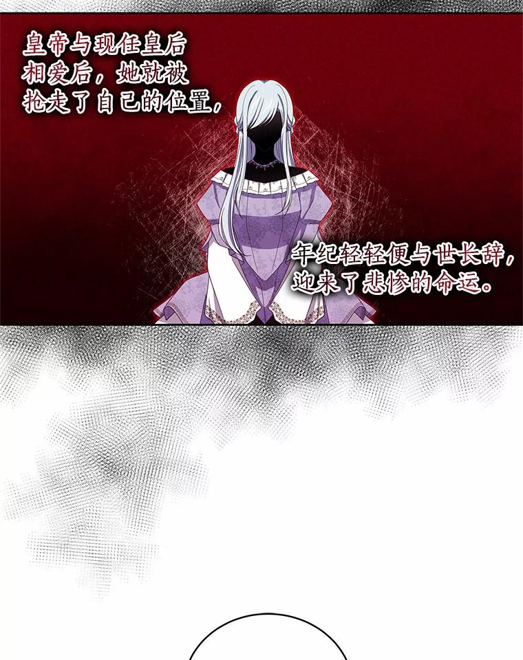 45.尤里安的母亲 第92页