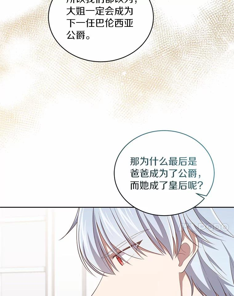 45.尤里安的母亲 第96页