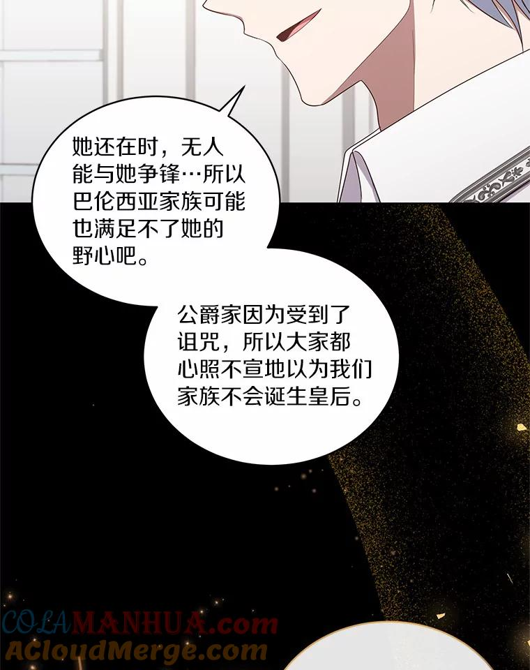 45.尤里安的母亲 第97页