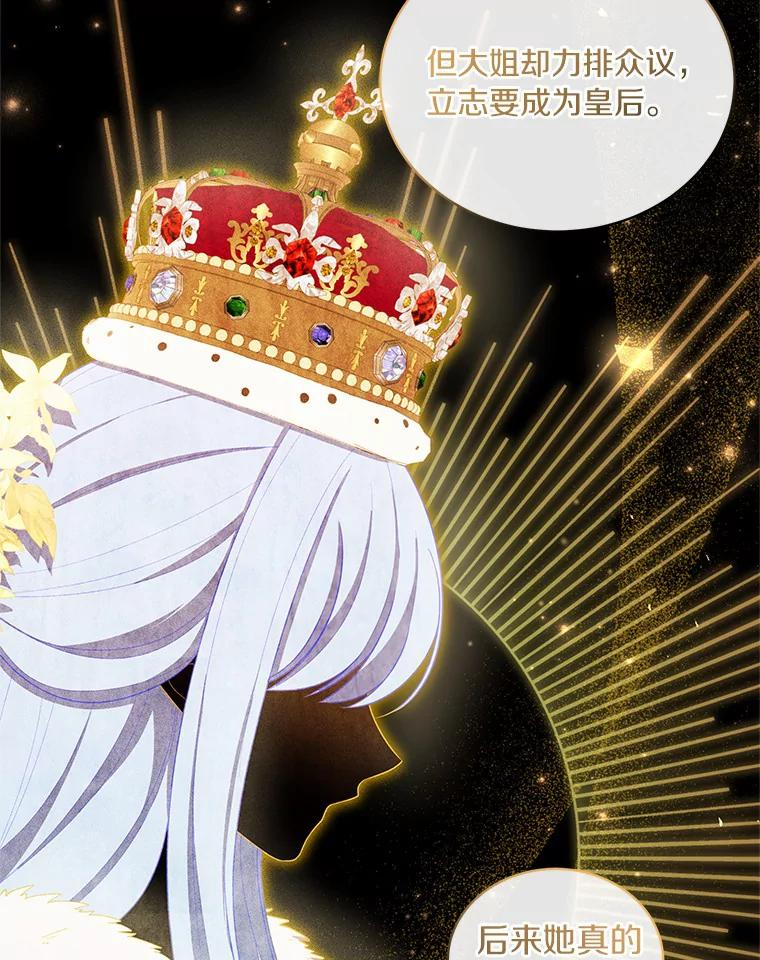 45.尤里安的母亲 第98页