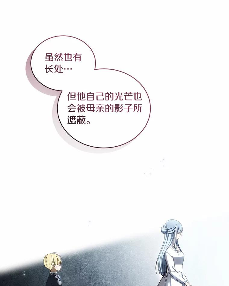 45.尤里安的母亲 第102页