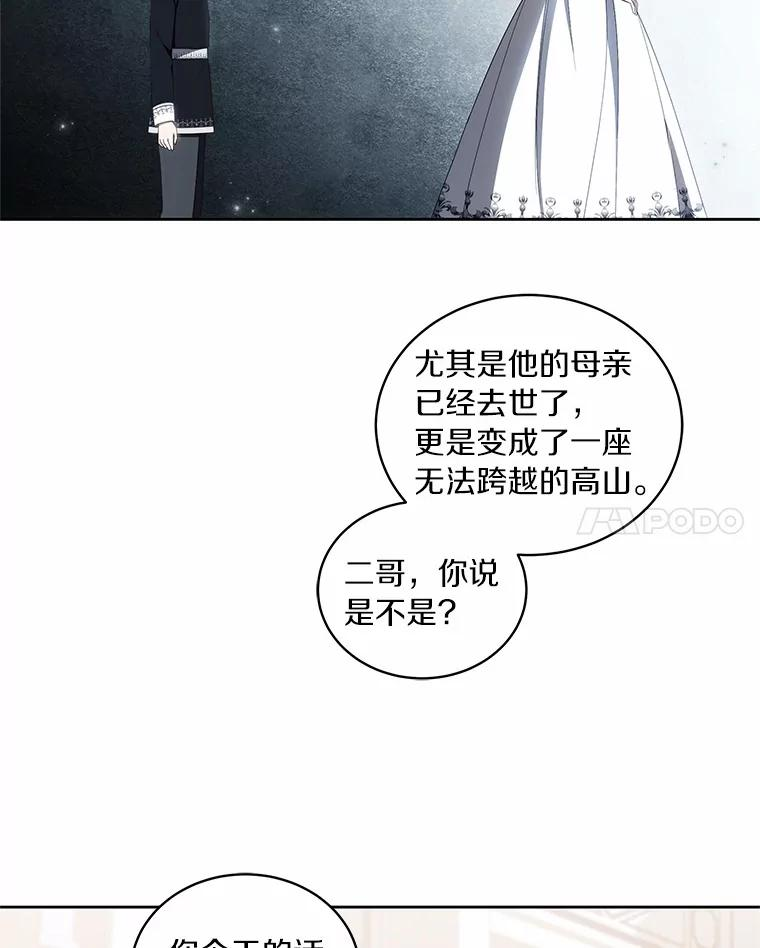 45.尤里安的母亲 第103页