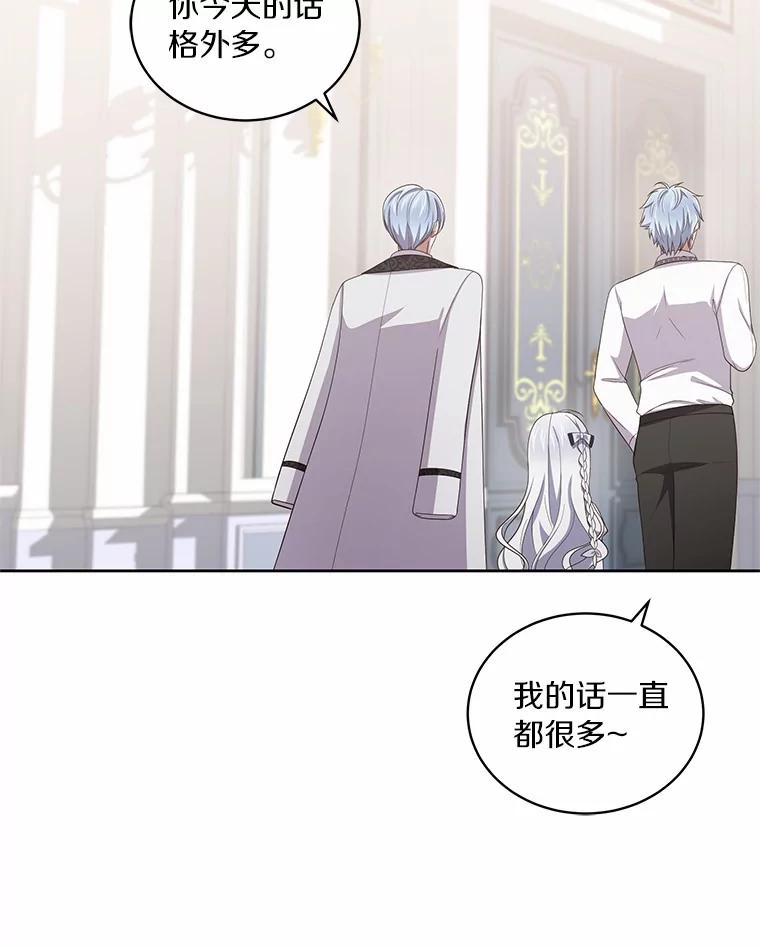 45.尤里安的母亲 第104页