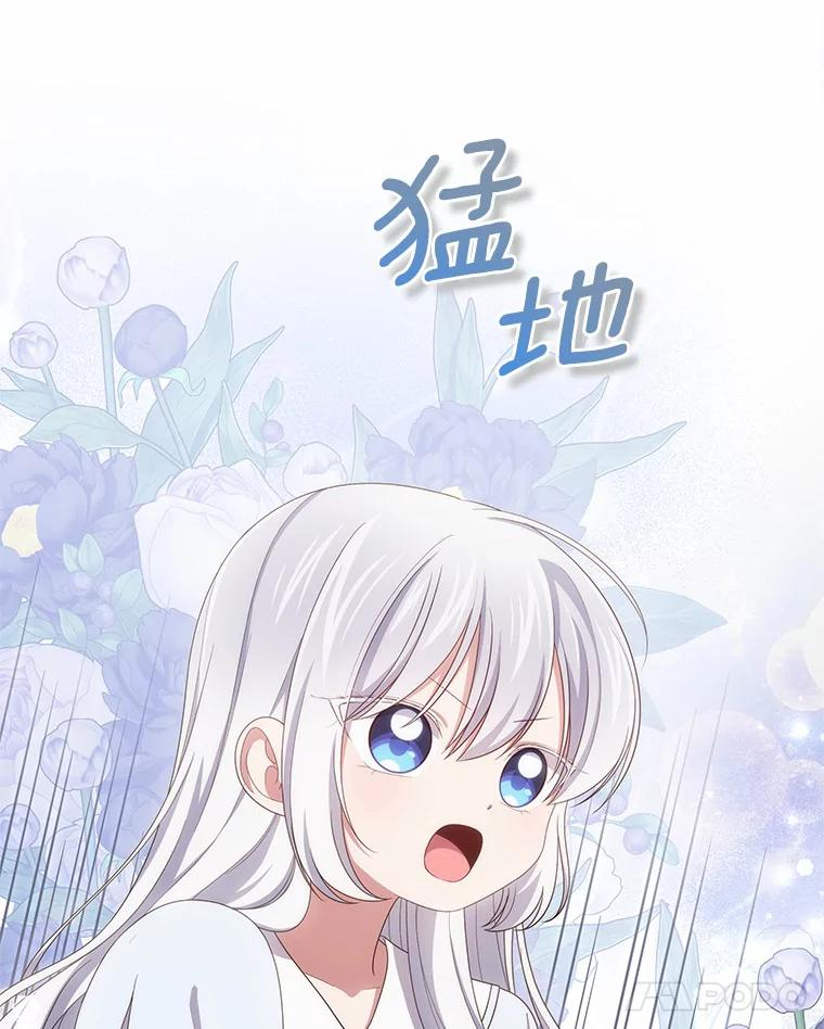 45.尤里安的母亲 第107页
