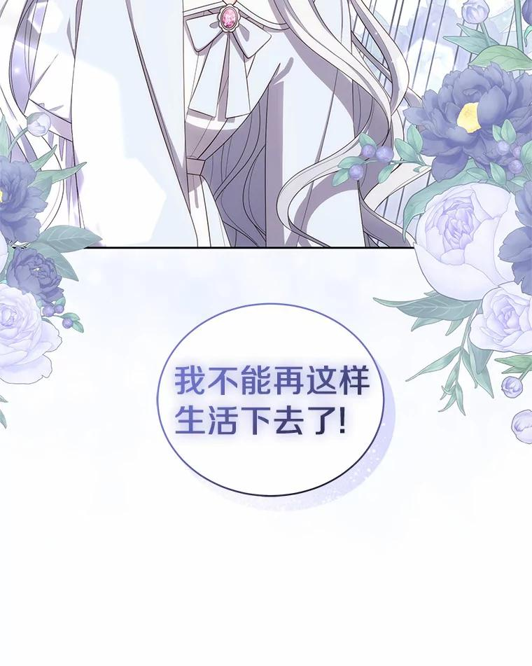 45.尤里安的母亲 第108页