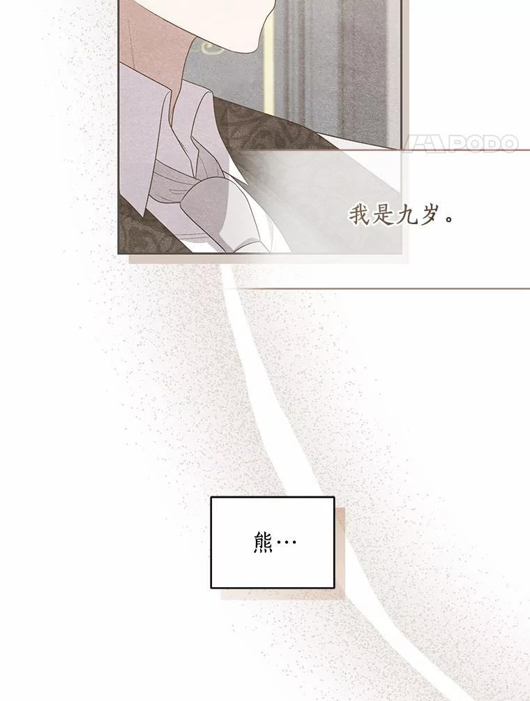 46.狩猎祭 第4页