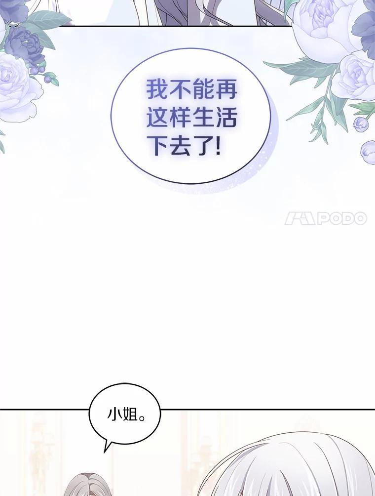 46.狩猎祭 第7页