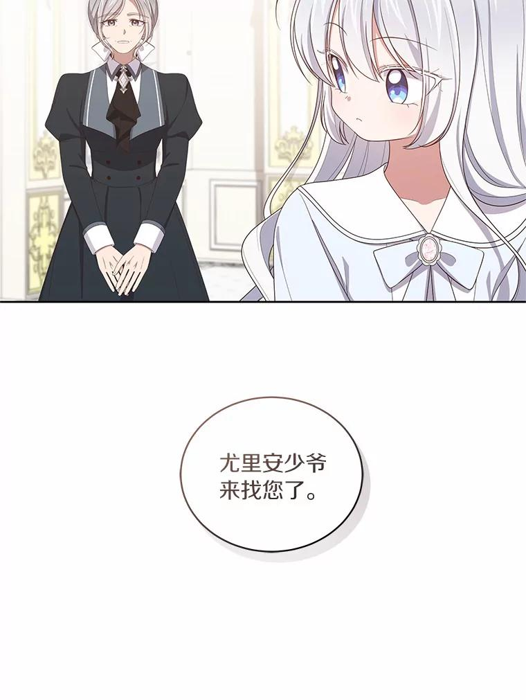 46.狩猎祭 第8页