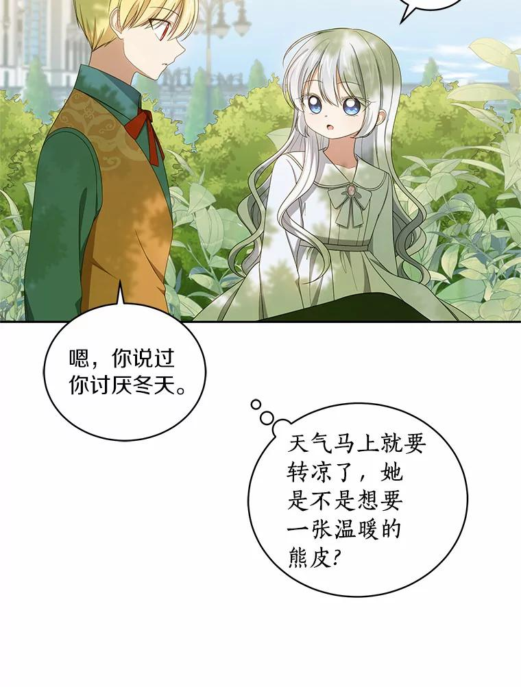 46.狩猎祭 第19页