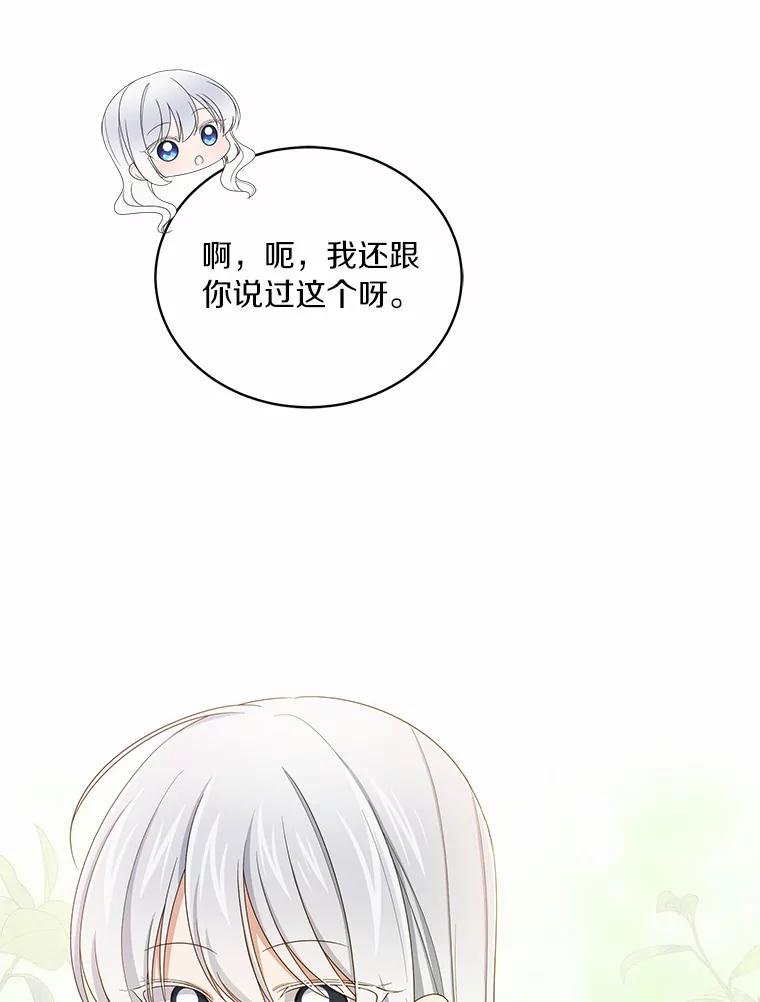 46.狩猎祭 第20页