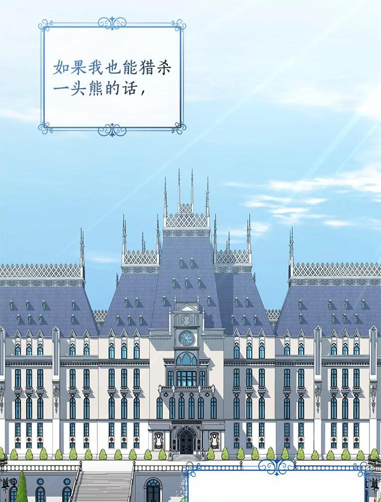 46.狩猎祭 第22页