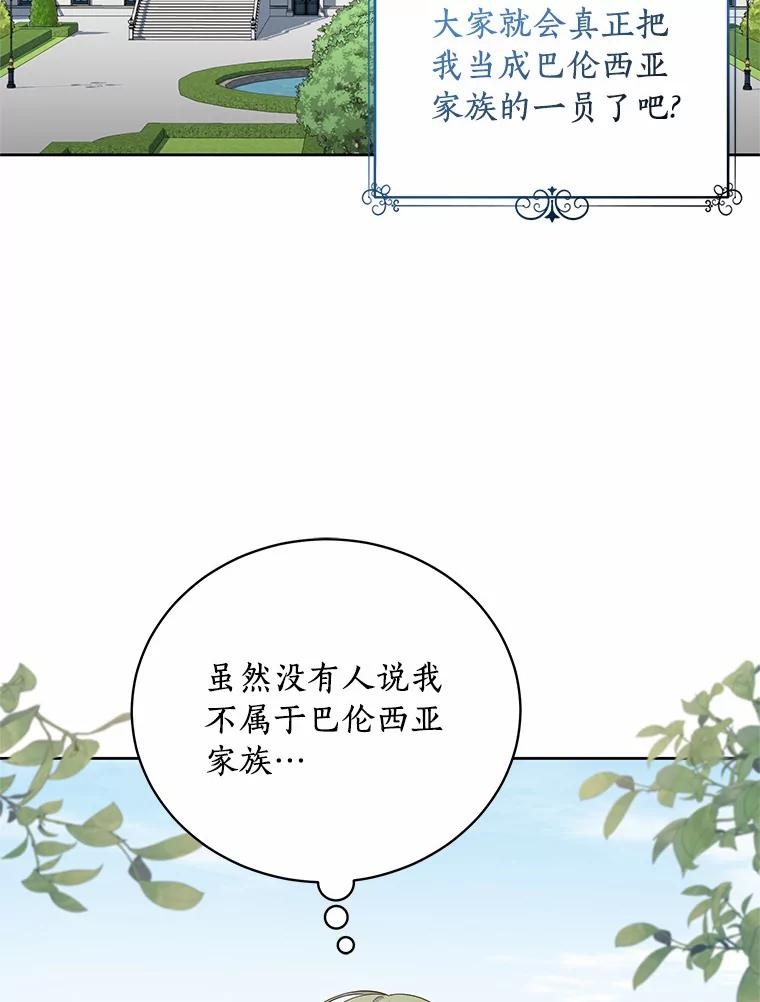 46.狩猎祭 第23页