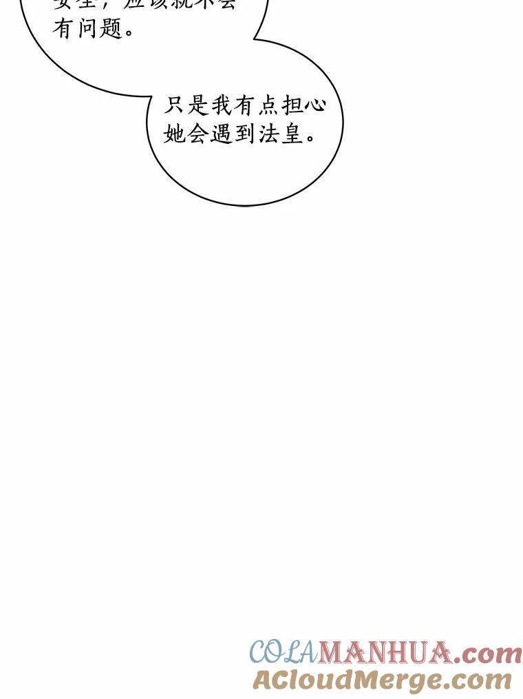 46.狩猎祭 第33页