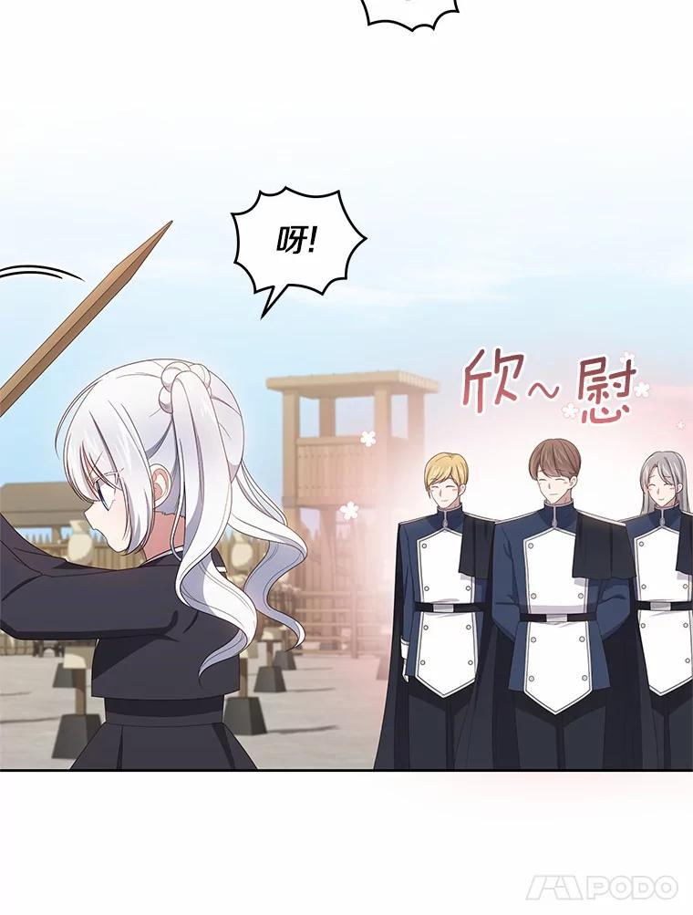 46.狩猎祭 第38页