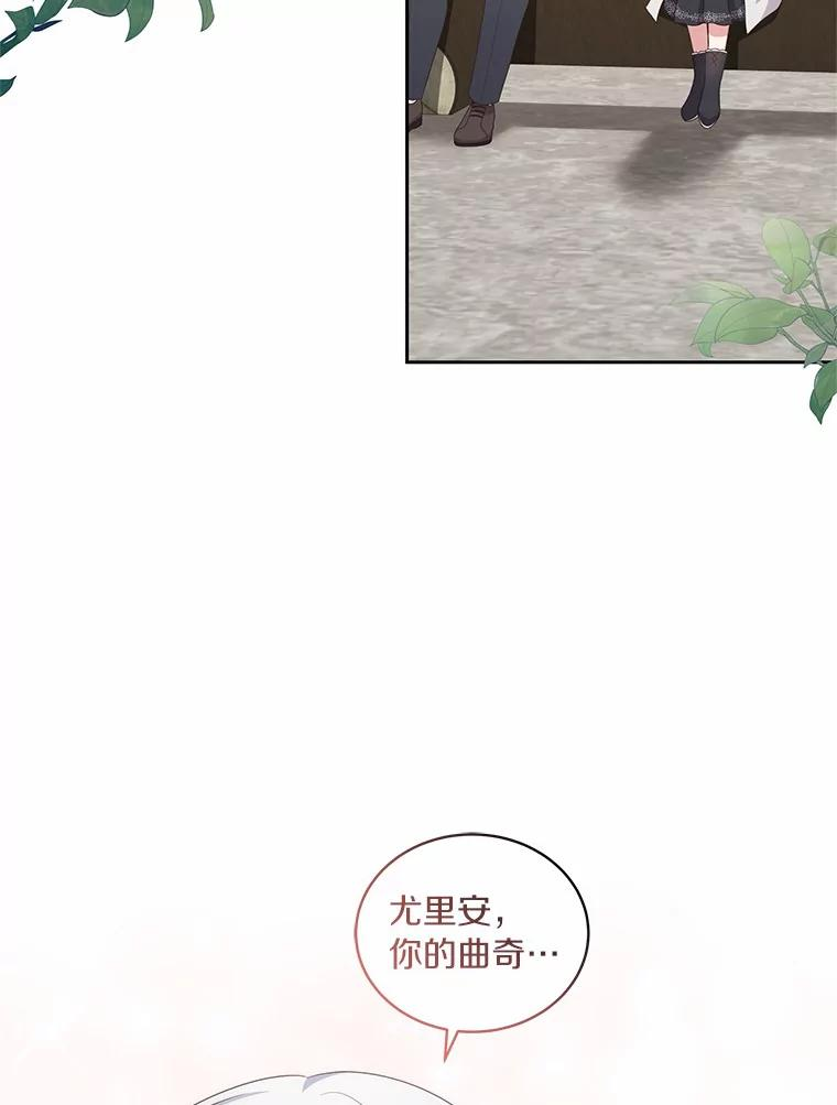 46.狩猎祭 第43页