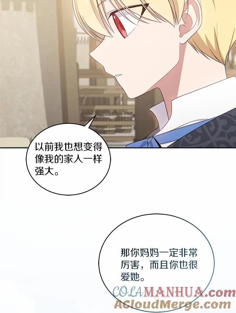 46.狩猎祭 第53页